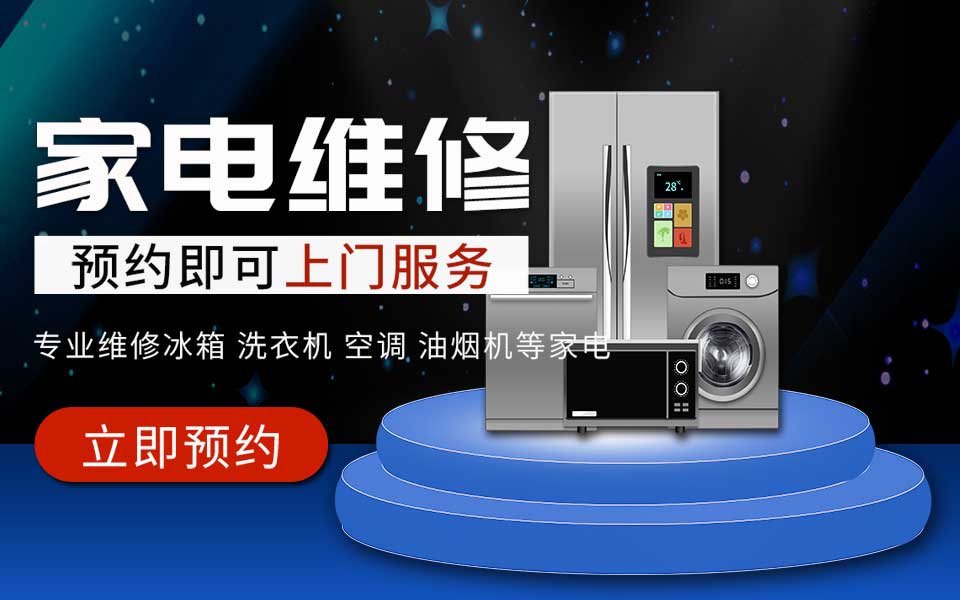 專業(yè)師傅,快速上門!